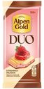 Шоколад Alpen Gold Duo белый и молочный с начинкой клубника-малина 130г