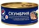 Скумбрия Fish House атлантическая натуральная с добавлением масла 240г