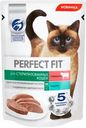 Влажный корм Perfect Fit для стерилизованных кошек с говядиной паштет, 75 г
