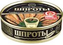 Шпроты ВКУСНЫЕ КОНСЕРВЫ в масле (Балт Ост), 160г