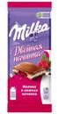 Шоколад Milka молочный с двухслойной малиновой и нежной начинкой, 80г