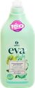 Кондиционер для белья GRASS Eva herbs концентрированный, 1,8л