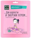 Маска для лица «Чистая линия» ультра-увлажнение, 1 шт