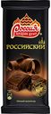 Шоколад тёмный Россия - Щедрая душа! Российский, 90 г