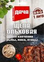 Щепа для копчения Дача ольха 200г