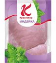 Филе грудки индейки охлажденное Краснобор большое, 1 кг