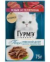 Влажный корм для кошек Гурмэ Перл Мясной дуэт язык-телятина в соусе, 75г