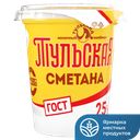 Сметана Тульский МК 25%, 300 г