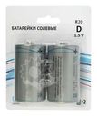 Батарейка солевая, тип D, 2 шт.