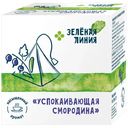 Напиток чайный Успокаивающая смородина Зелёная Линия, 20х2г