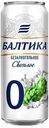 Пиво безалкогольное Балтика №0 светлое 0.5%, 450мл