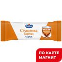 САВУШКИН Сырок твор глаз мол сгущ вар/ваниль 20%40г фл/п:18