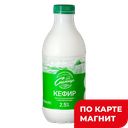 МОЯ СТАНИЦА Кефир 2,5% 900г пл/бут (Рассвет)