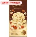 Шоколад King of Nuts белый цельный фундук 200г