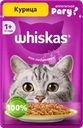 Корм консервированный для взрослых кошек WHISKAS рагу с курицей