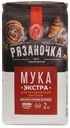 Мука пшеничная «Рязаночка» Экстра, 2 кг