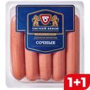 Сосиски ОМСКИЙ БЕКОН со сливками, 470г