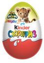 Шоколадное яйцо Kinder Surprise Лицензионная серия, 20г