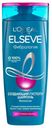 Шампунь для волос L'Oreal Paris Elseve Фибрология, 250 мл