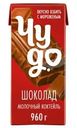 Молочный коктейль Чудо Шоколад 2% БЗМЖ 960г