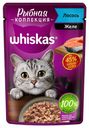 Влажный корм Whiskas Рыбная коллекция лосось в желе для кошек 75 г