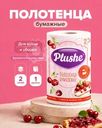 Полотенца бумажные, Plushe, 2 слоя, 1 рулон, в ассортименте