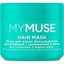 Маска для смешанных и жирных волос бессульфатная укрепляющая My Muse Увлажнение и блеск, 300мл