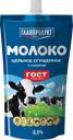 Молоко сгущенное ГЛАВПРОДУКТ цельное с сахаром 8,5%, без змж, 600г