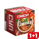 Солянка ГЛАВСУП по-домашнему, 250г