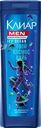 Шампунь для волос мужской КЛИАР Icy Ocean