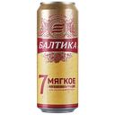 Пиво БАЛТИКА 7 Мягкое светлое фильтрованное, 4,7%, 0,45л