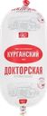 Колбаса вареная МК КУРГАНСКИЙ СТАНДАРТ Докторская, категория А, ГОСТ