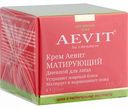 Крем для лица дневной Aevit Матирующий, 50 мл
