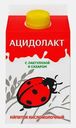 Ацидолакт Божья Коровка 2.5% 450г