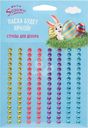 Наклейки Seasons Стразы для декора 1шт.