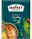 Приправа для рыбы Маркет Перекрёсток, 20г