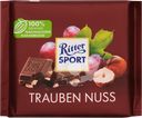 Шоколад молочный RITTER SPORT с лесным орехом и калифорнийским изюмом, 100г