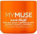 Маска My Muse Активатор Роста для волос, 300мл