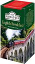 Чай Ahmad tea English Breakfast, 25х2 г