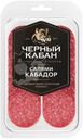Колбаса Черный Кабан Салями Кабадор сырокопченая полусухая нарезка 95г