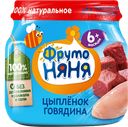 Пюре ФРУТОНЯНЯ цыпленок-говядина, 80г