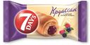 Круассан 7DAYS 'ягодное ассорти' 65 г