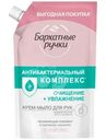 Крем-мыло жидкое Бархатные Ручки антибактериальный комплекс, 500мл