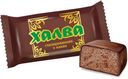 Халва арахисовая глазированная с какао