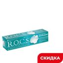Паста зубная R.O.C.S. Активный Кальций, 94 г 