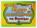 Сливочное масло Крестьянское Из Вологды 72.5% 160г