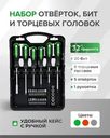 Набор отвёрток, бит и торцевых головок, Master Hand, 32 предмета, в ассортименте