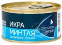 Икра минтая Русское море Дальневосточная пробойная, 130г