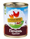 Печень куриная Куриная ферма 350г