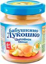 Детское пюре "Бабушкино Лукошко" Рагу овощное с цыпленком, 100 г